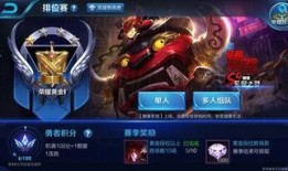 王者最新赛季爆料,神秘英雄登场，战局风云再起！